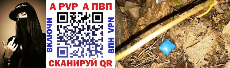 Купить где  Боровск  Alpha-PVP СК 