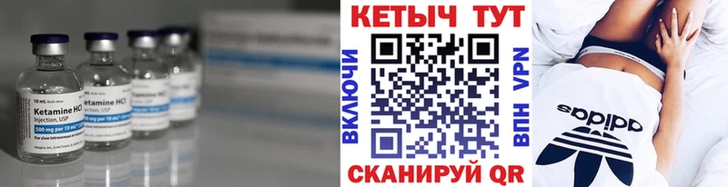 Купить где Боровск Кетамин VHQ