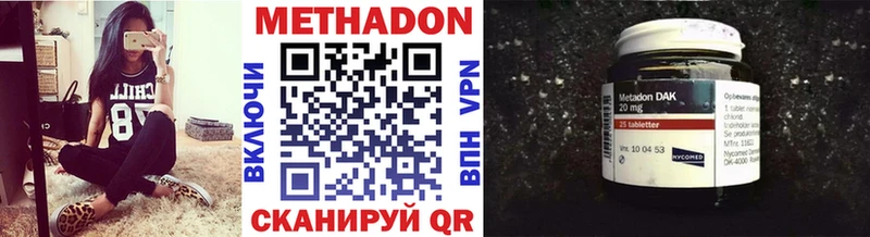 Метадон methadone  Купить  Боровск 